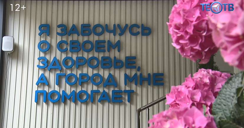 «Московский чекап» - новый подход к здоровью человека